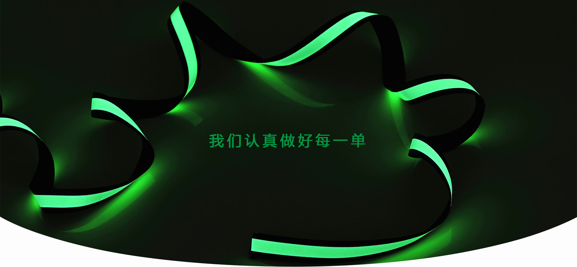 安達(dá)夜光 - 我們認(rèn)真做好每一單